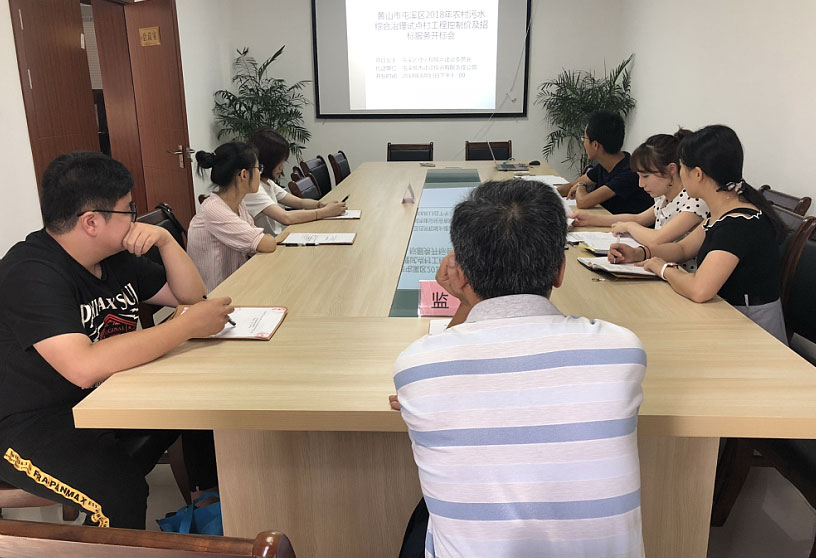 黃山市屯溪區(qū)農村污水綜合治理試點村工程控制價編制服務采購詢價項目完成招標工作